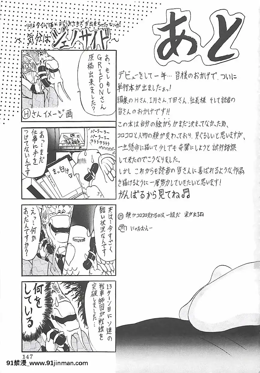 [GRIFON]美麗倒錯[hisashi h漫]