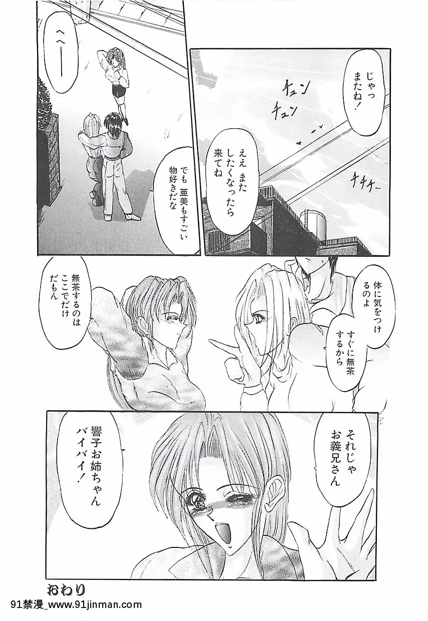 [GRIFON]美麗倒錯[hisashi h漫]