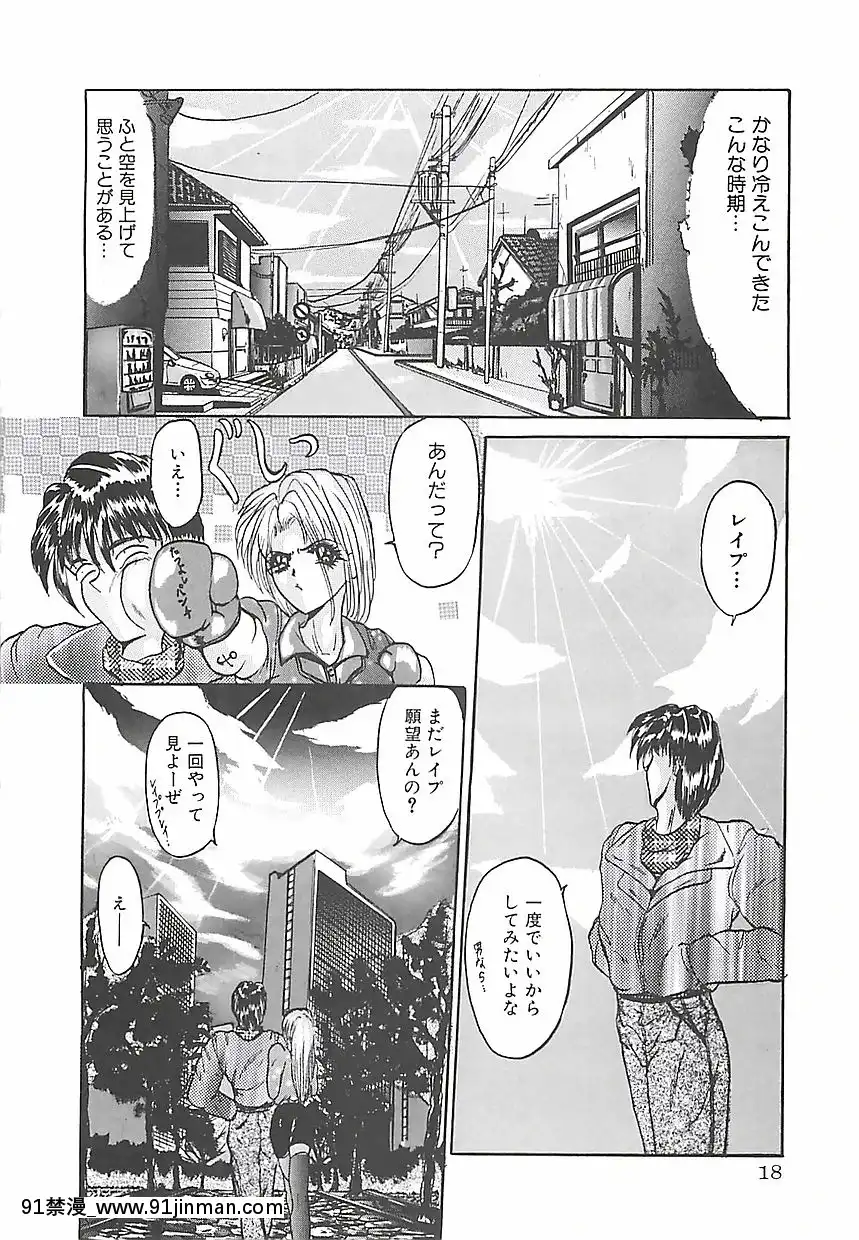 [GRIFON]美麗倒錯[hisashi h漫]