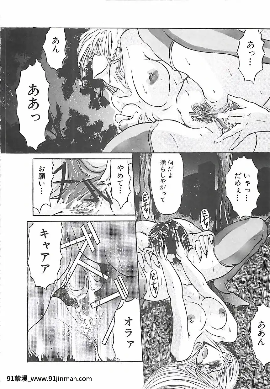 [GRIFON]美麗倒錯[hisashi h漫]