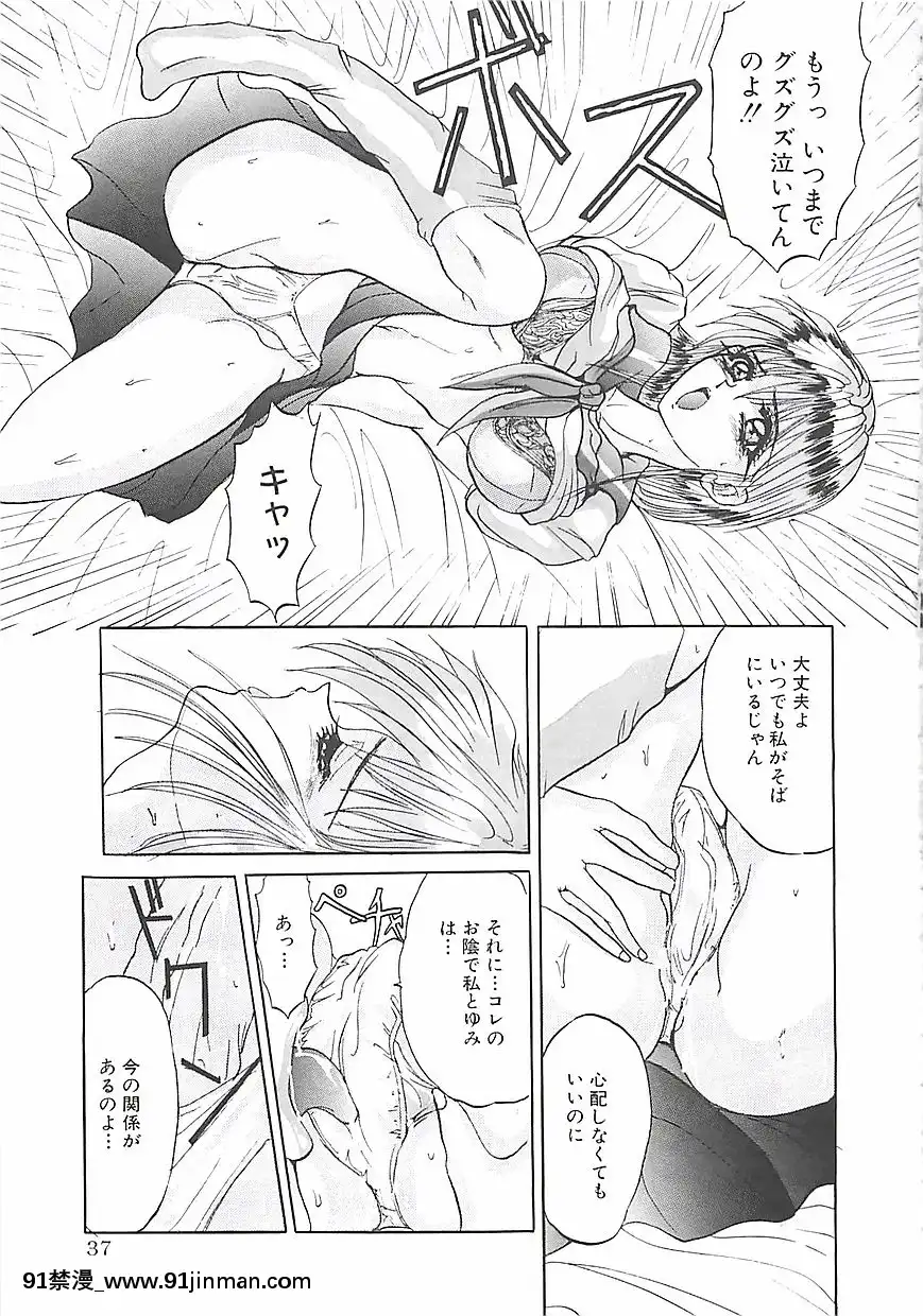 [GRIFON]美麗倒錯[hisashi h漫]