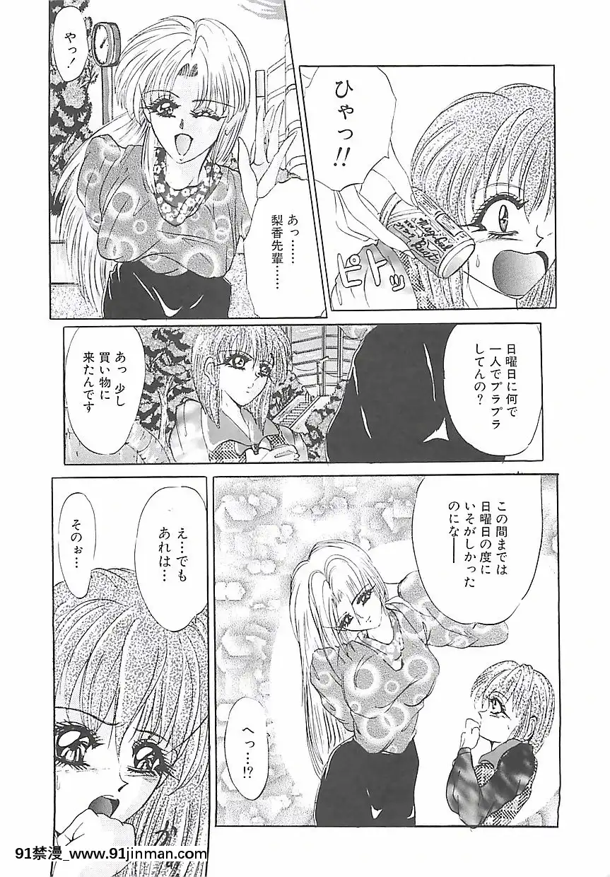 [GRIFON]美麗倒錯[hisashi h漫]