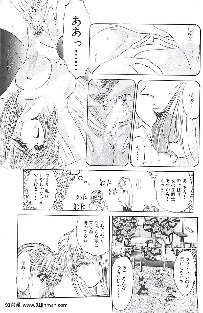 [GRIFON]美麗倒錯[hisashi h漫]