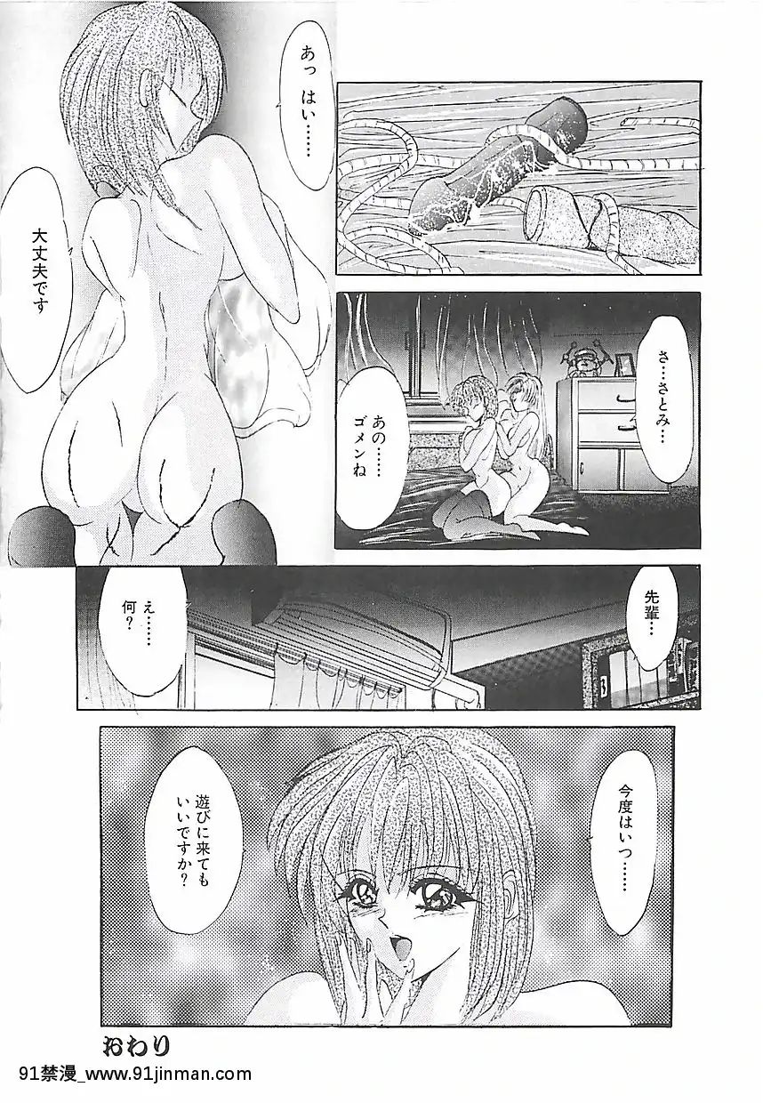 [GRIFON]美麗倒錯[hisashi h漫]