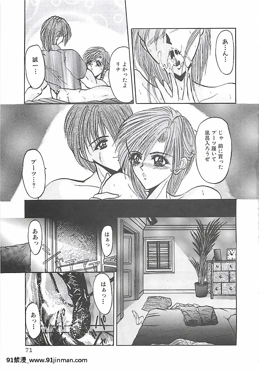 [GRIFON]美麗倒錯[hisashi h漫]