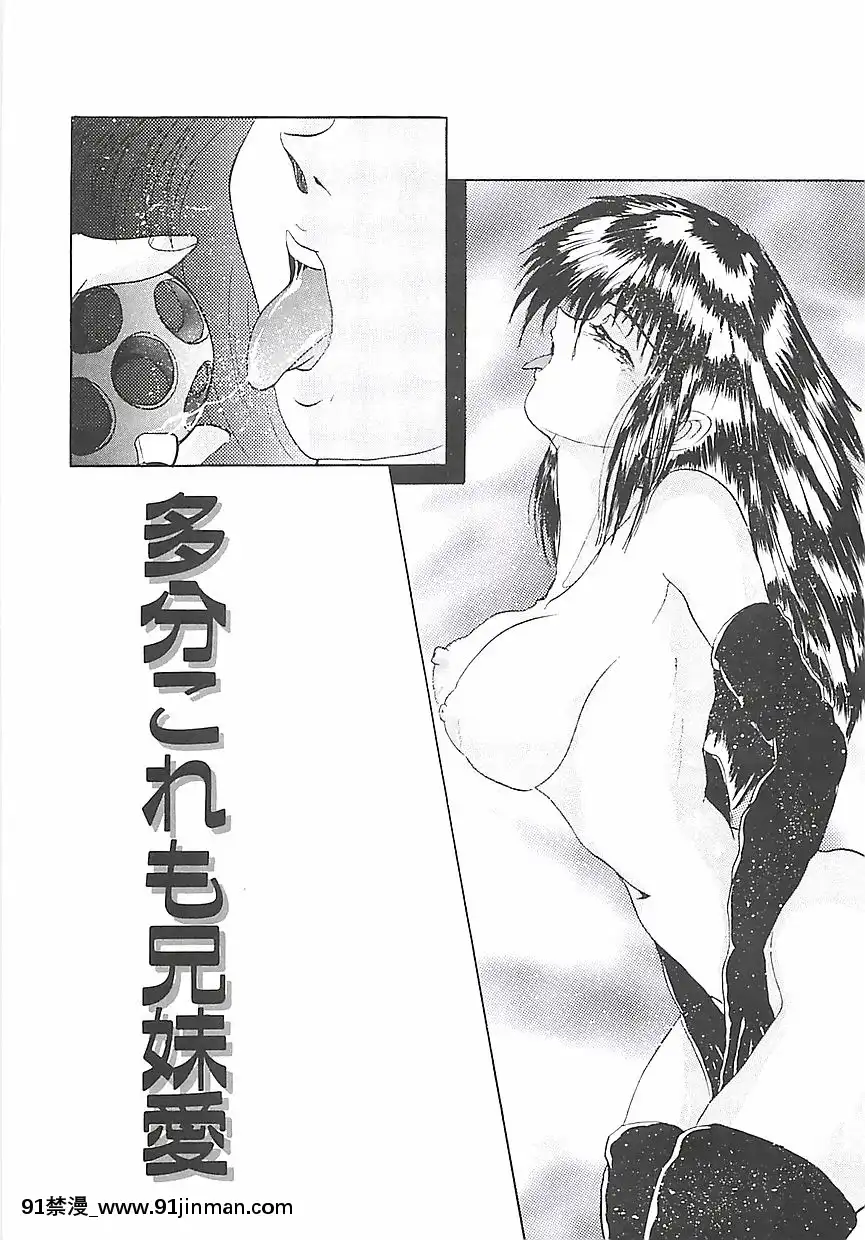[GRIFON]美麗倒錯[hisashi h漫]