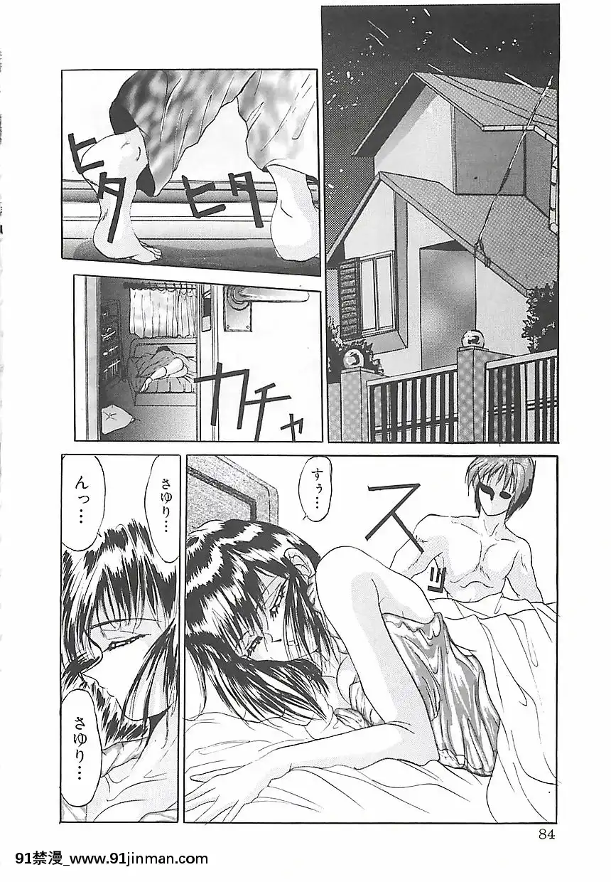 [GRIFON]美麗倒錯[hisashi h漫]