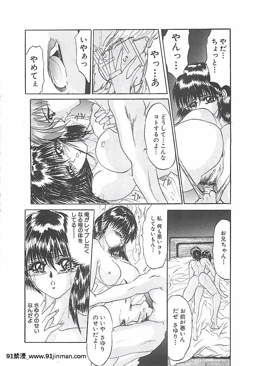 [GRIFON]美麗倒錯[hisashi h漫]