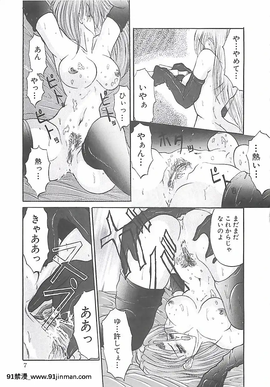 [GRIFON]美麗倒錯[hisashi h漫]