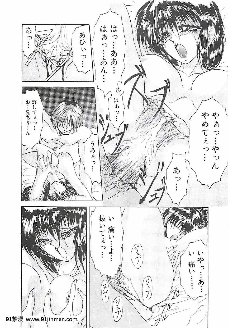 [GRIFON]美麗倒錯[hisashi h漫]