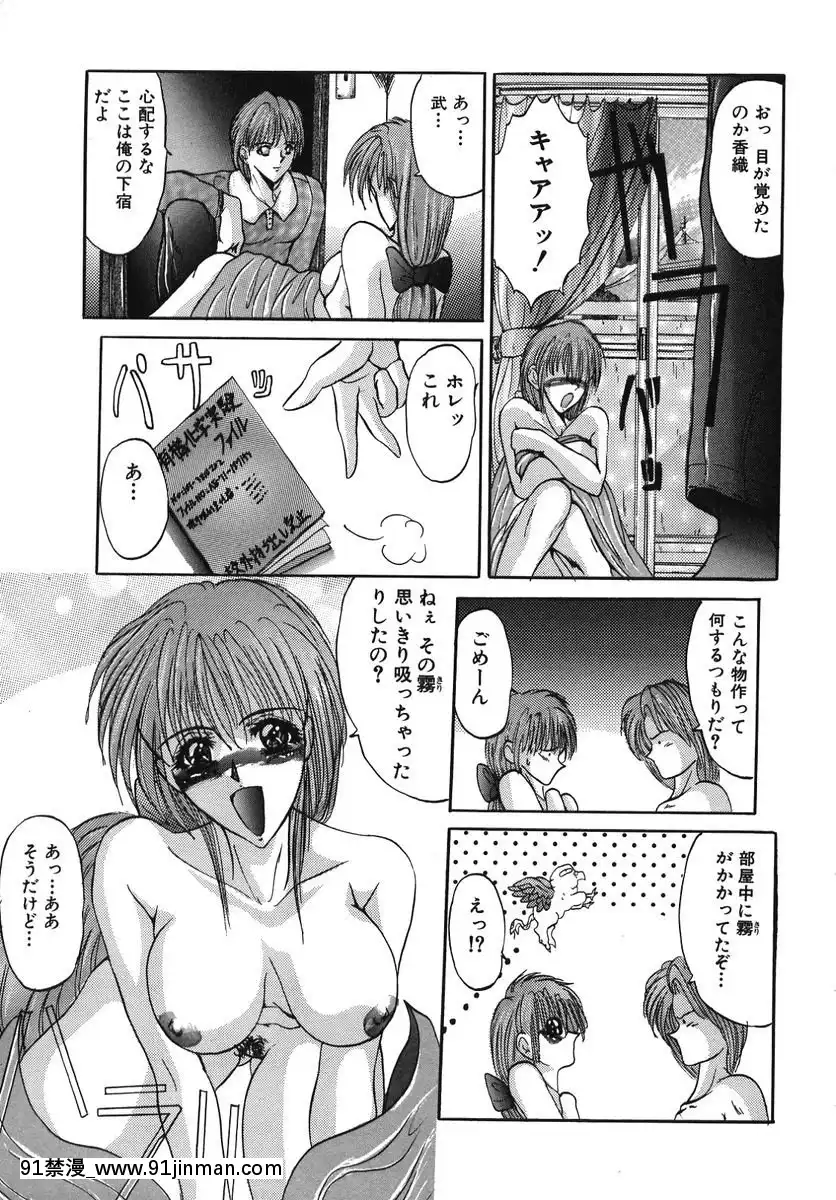 [GRIFON]なぶられた純潔[morphe 18h]
