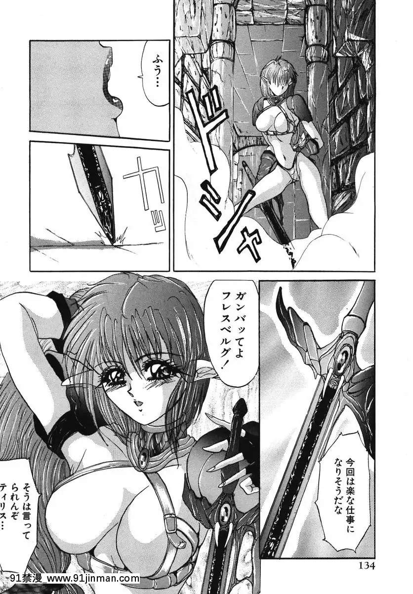[GRIFON]なぶられた純潔[morphe 18h]