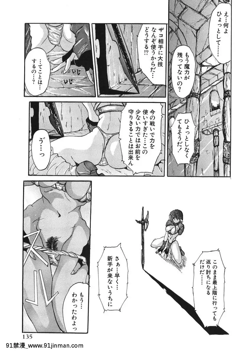 [GRIFON]なぶられた純潔[morphe 18h]