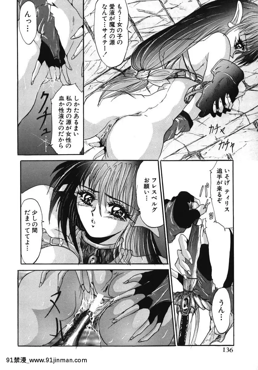 [GRIFON]なぶられた純潔[morphe 18h]