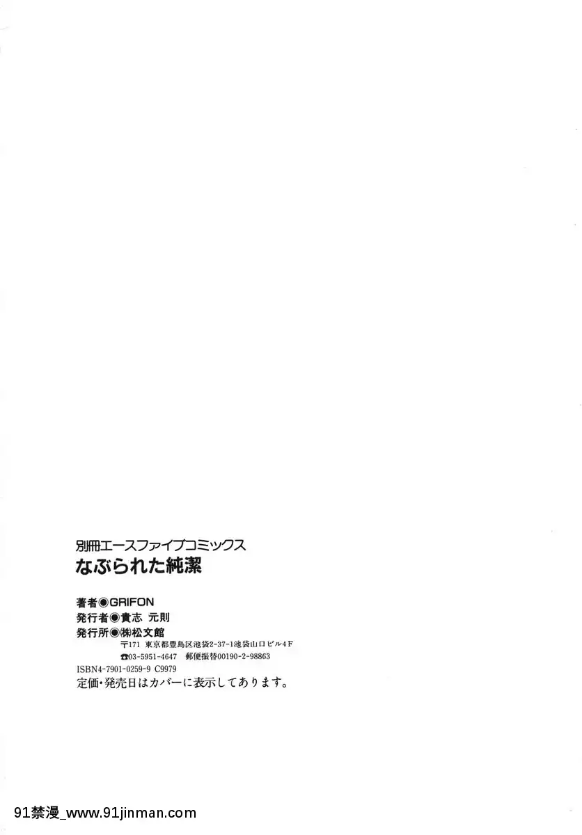 [GRIFON]なぶられた純潔[morphe 18h]