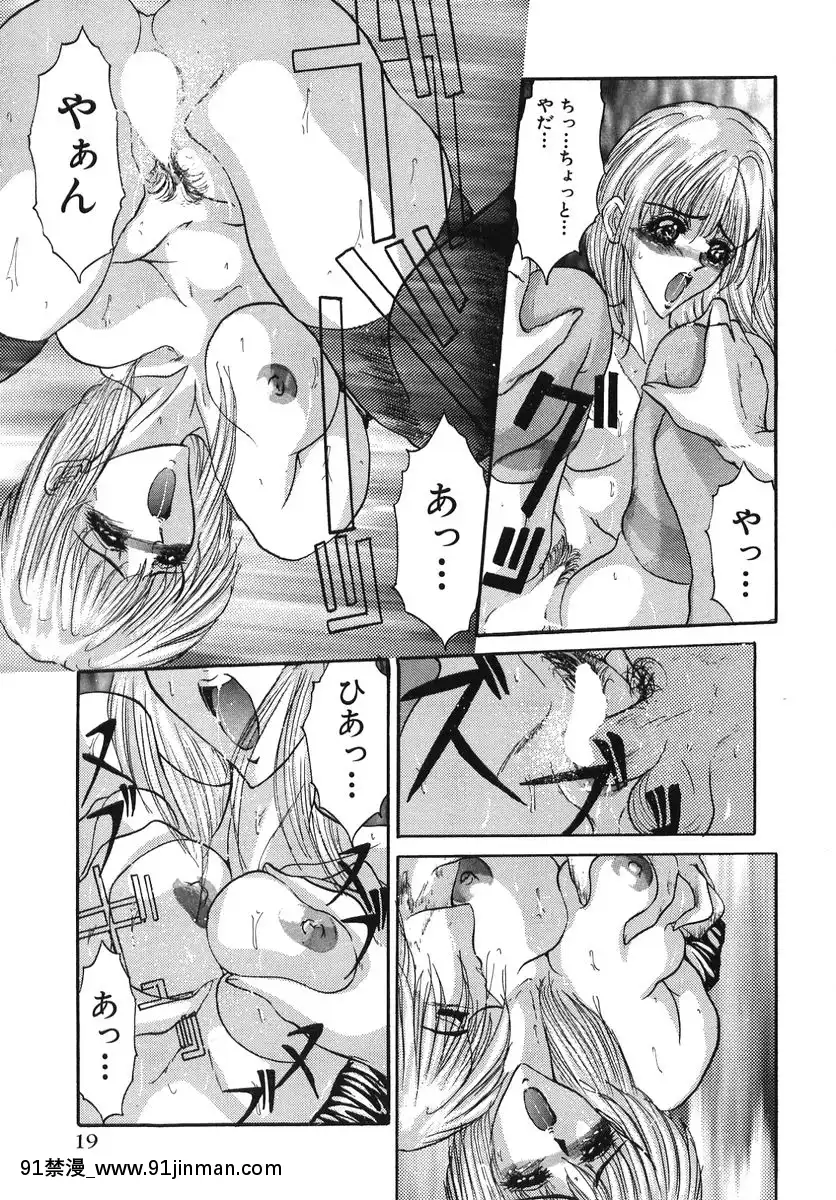 [GRIFON]なぶられた純潔[morphe 18h]