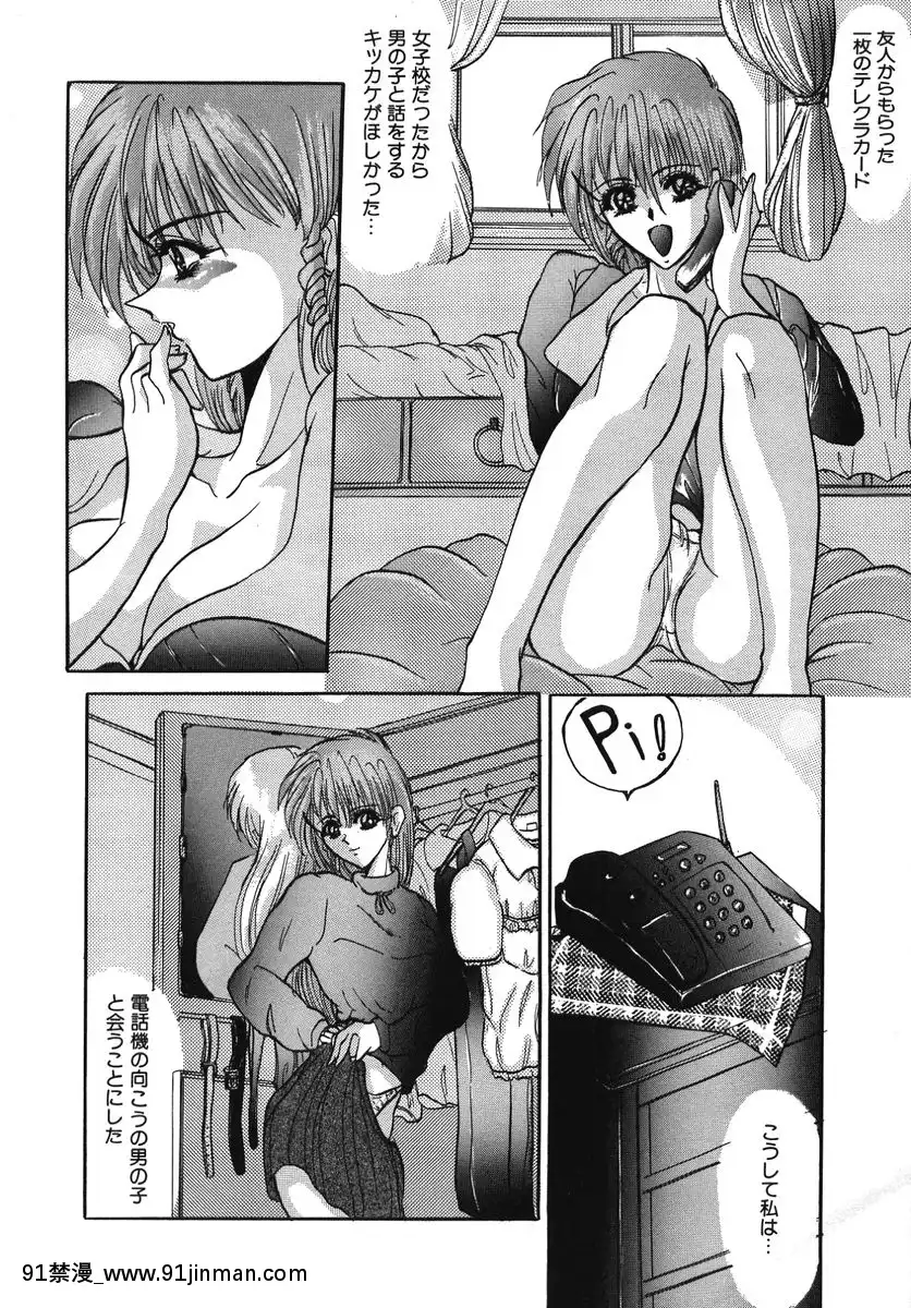 [GRIFON]なぶられた純潔[morphe 18h]