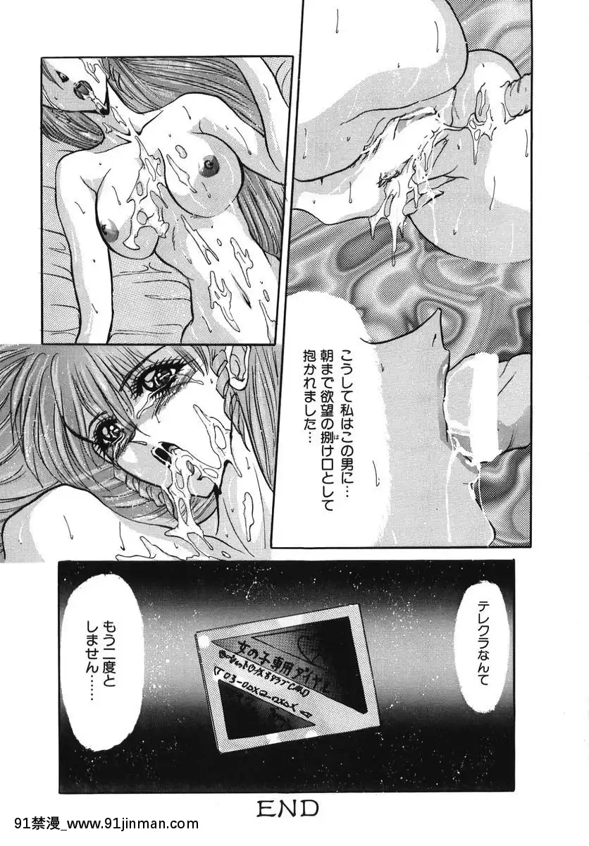 [GRIFON]なぶられた純潔[morphe 18h]