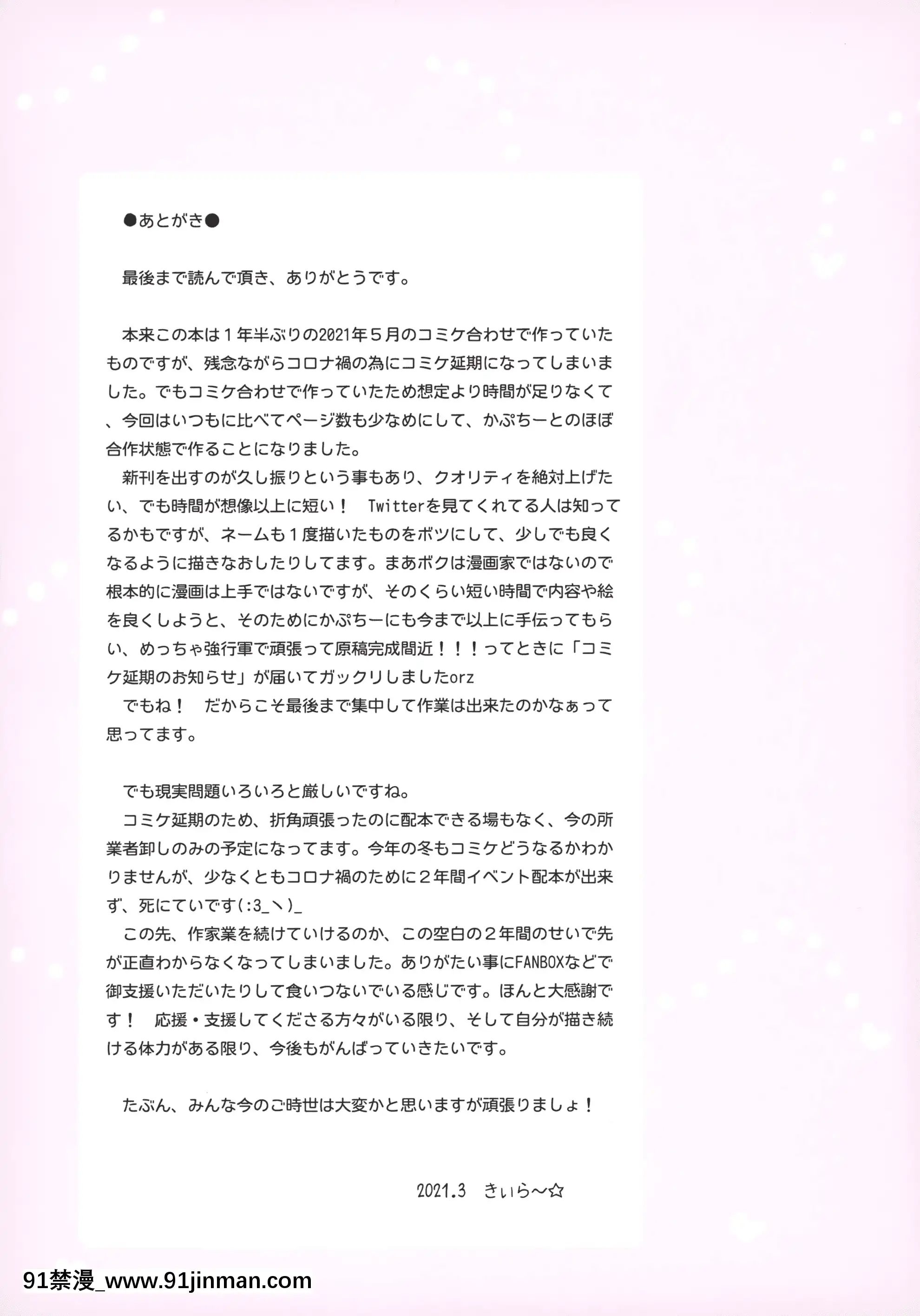 (GW超同人祭)[りとる☆はむれっと(きぃら～☆)]先生と私とネコミミパーカー[成人漫畫 真人]