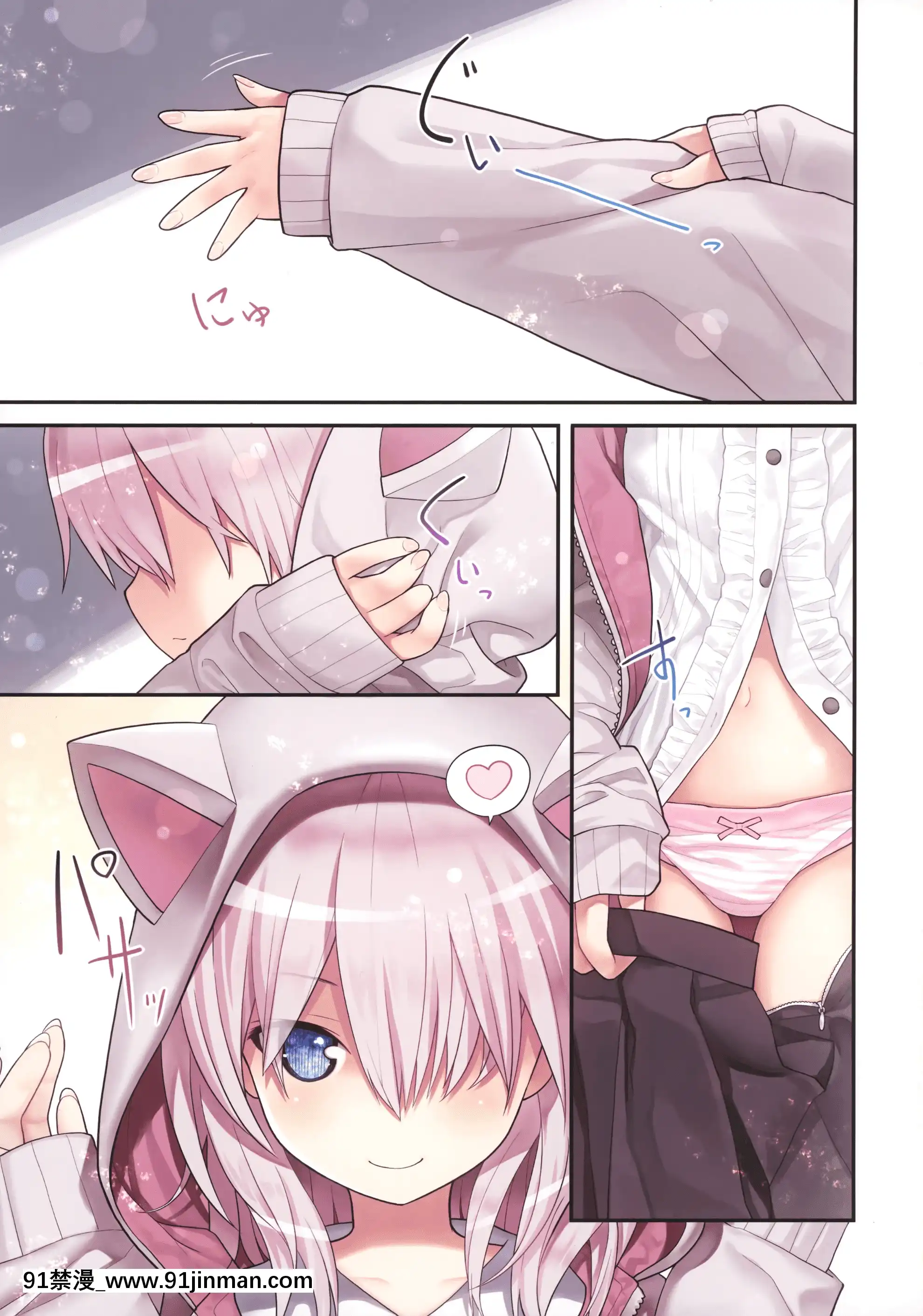 (GW超同人祭)[りとる☆はむれっと(きぃら～☆)]先生と私とネコミミパーカー[成人漫畫 真人]