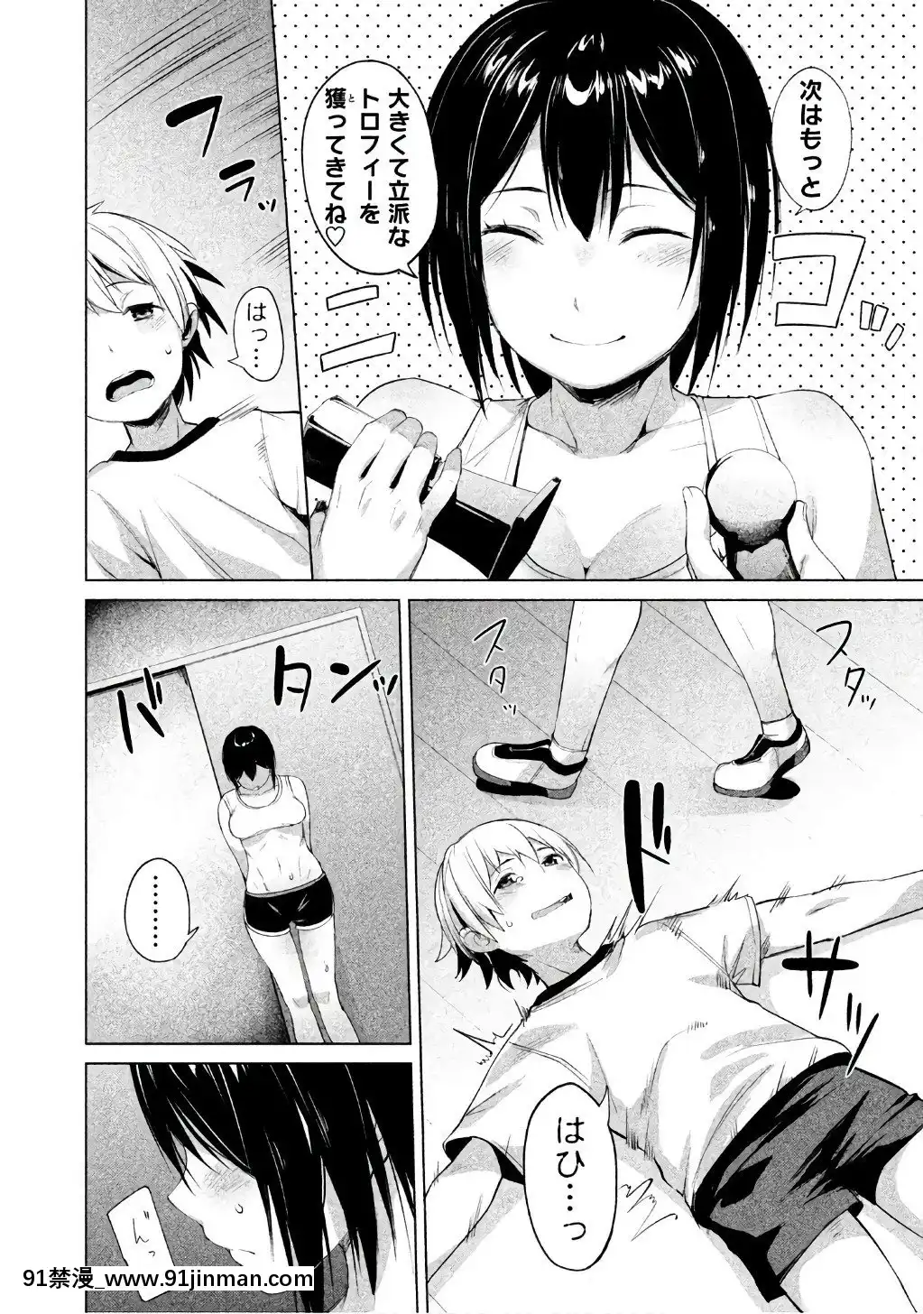 [原田重光×かろちー]女神のスプリンターvol.1[歐美3d h漫]