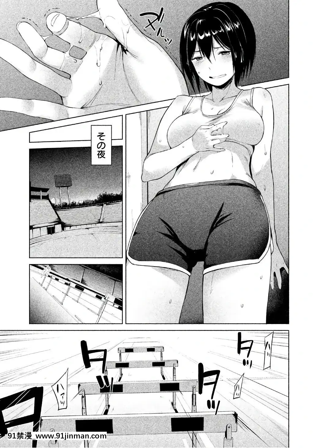 [原田重光×かろちー]女神のスプリンターvol.1[歐美3d h漫]