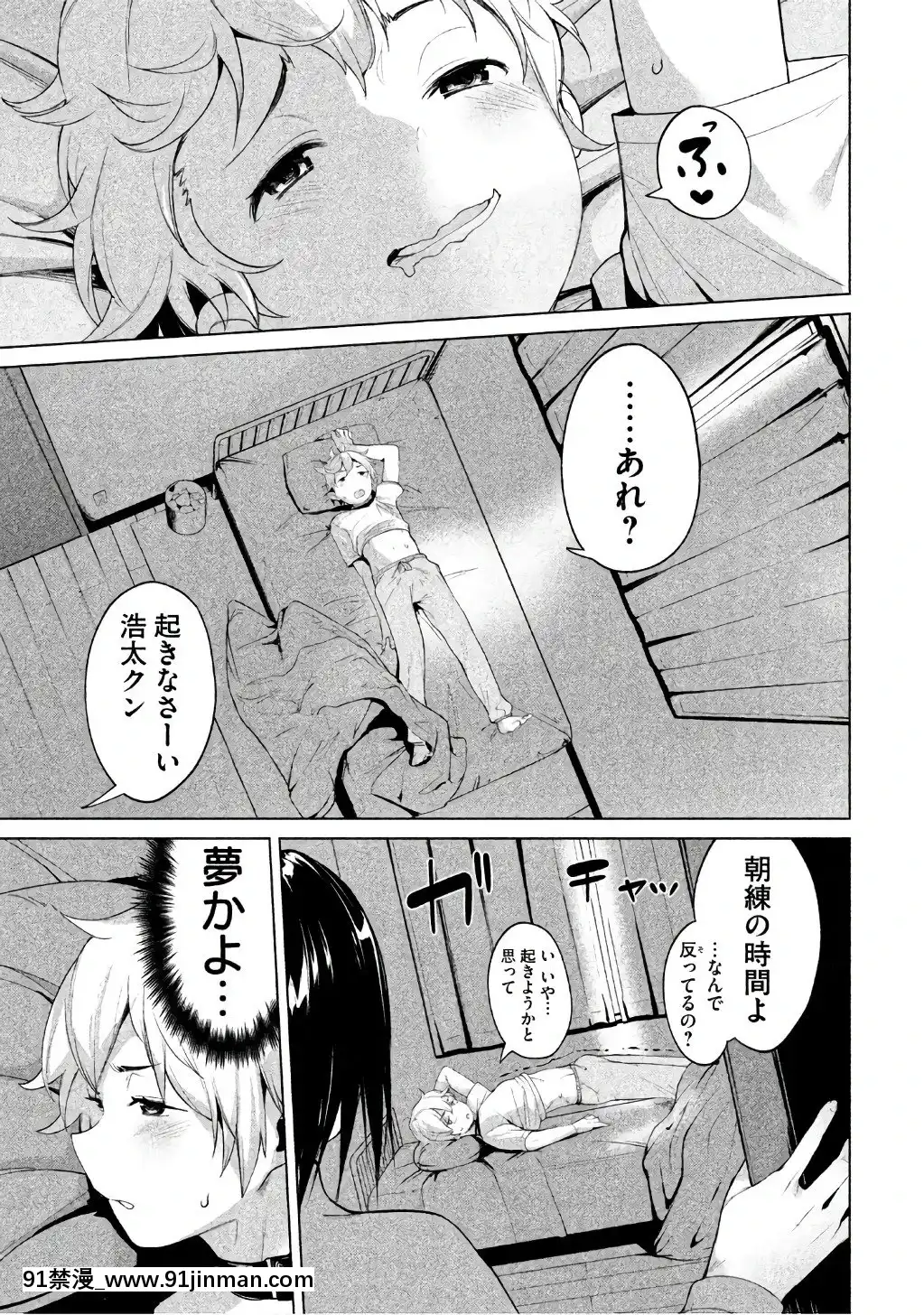 [原田重光×かろちー]女神のスプリンターvol.1[歐美3d h漫]