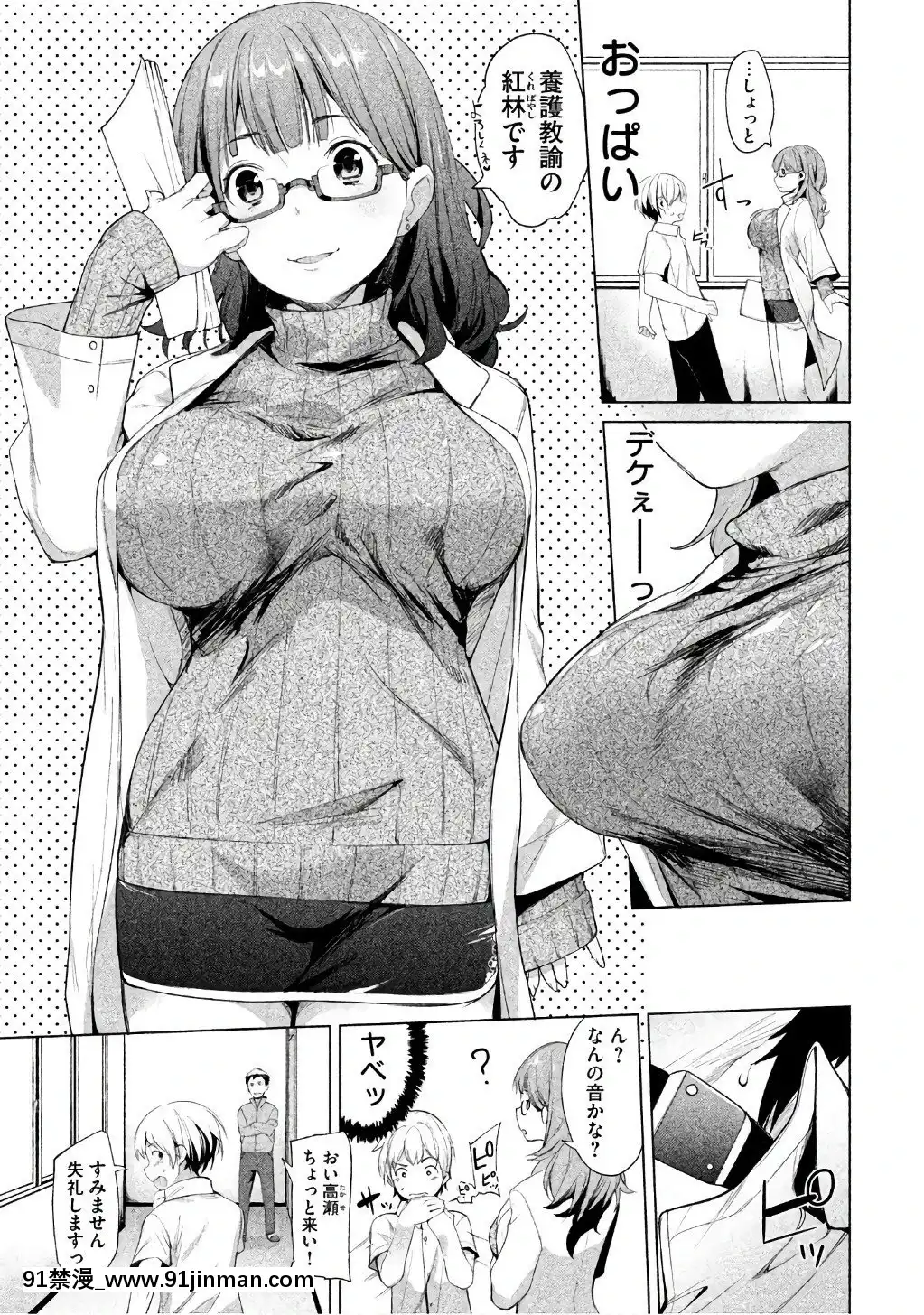 [原田重光×かろちー]女神のスプリンターvol.1[歐美3d h漫]