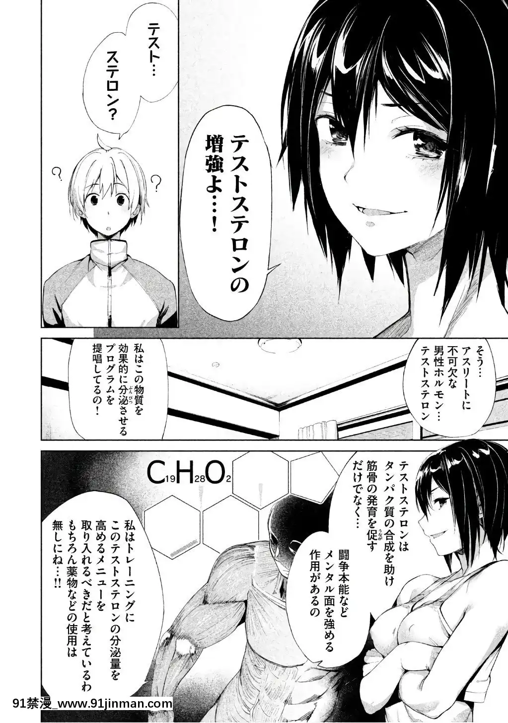 [原田重光×かろちー]女神のスプリンターvol.1[歐美3d h漫]