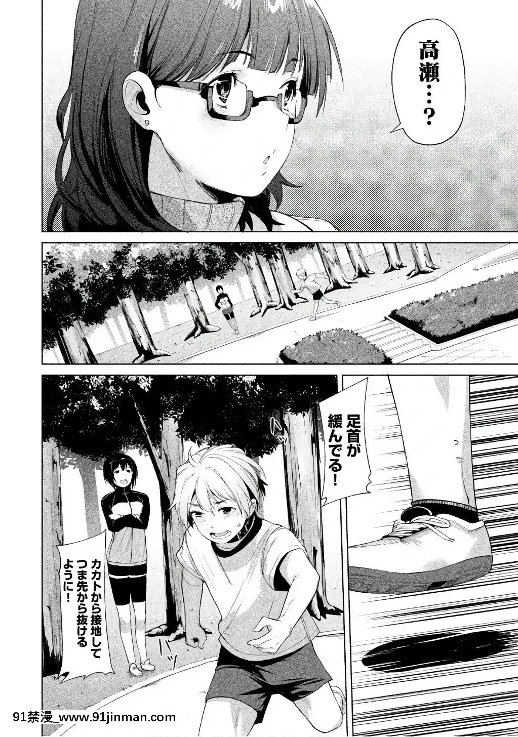 [原田重光×かろちー]女神のスプリンターvol.1[歐美3d h漫]