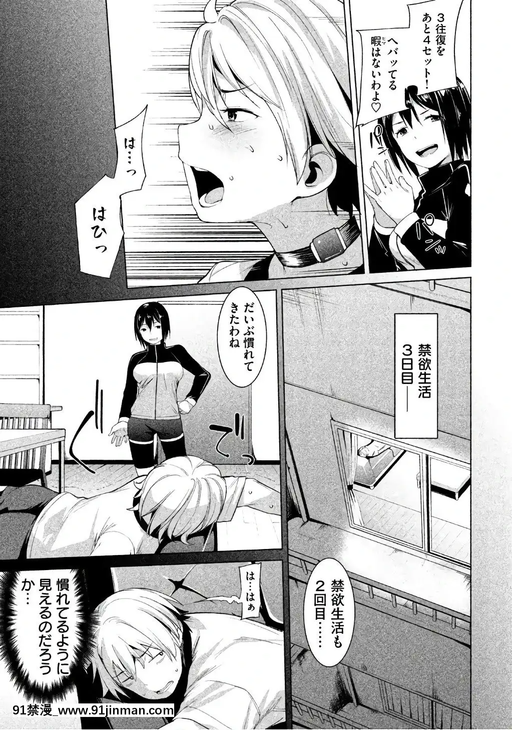 [原田重光×かろちー]女神のスプリンターvol.1[歐美3d h漫]
