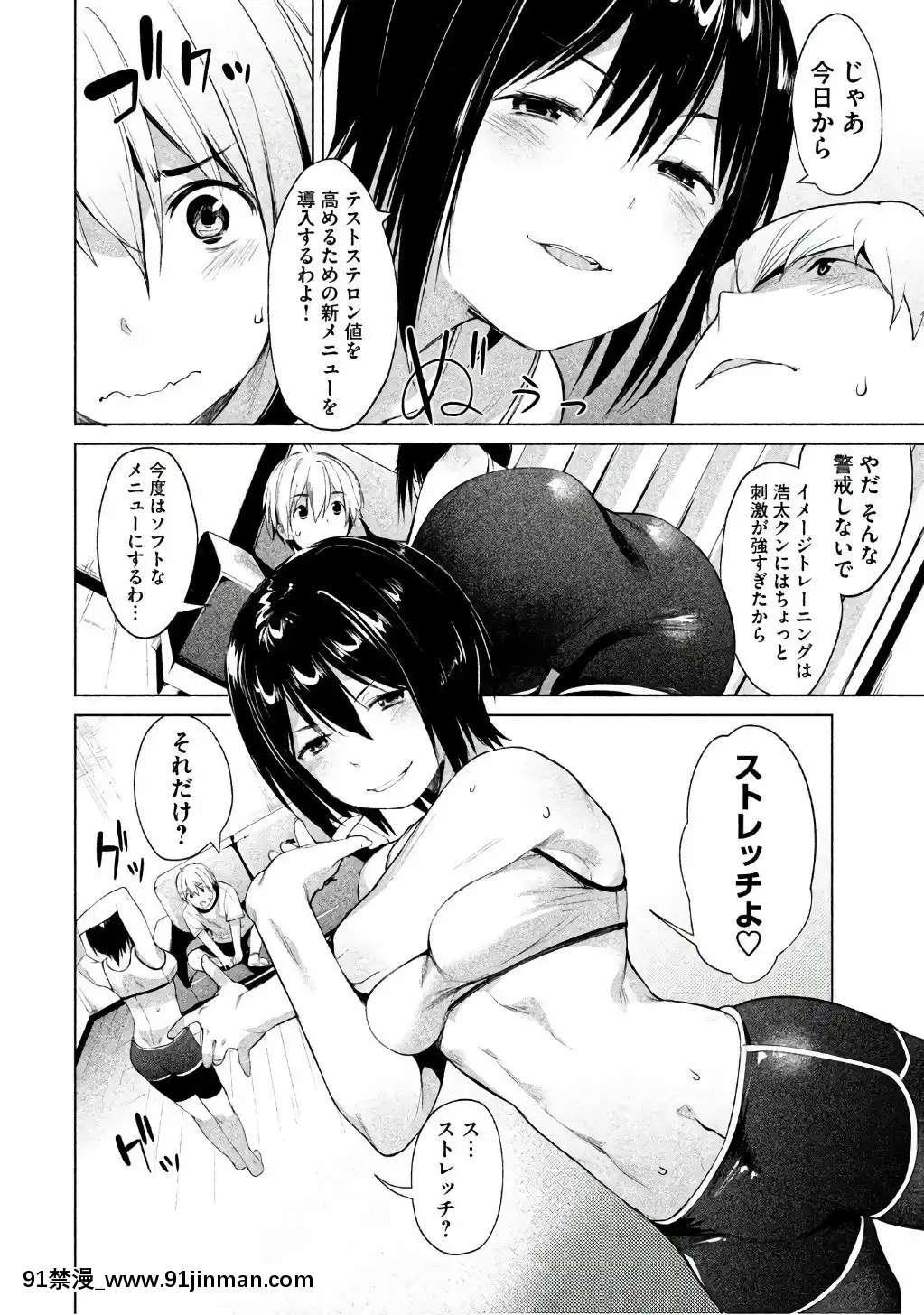 [原田重光×かろちー]女神のスプリンターvol.1[歐美3d h漫]