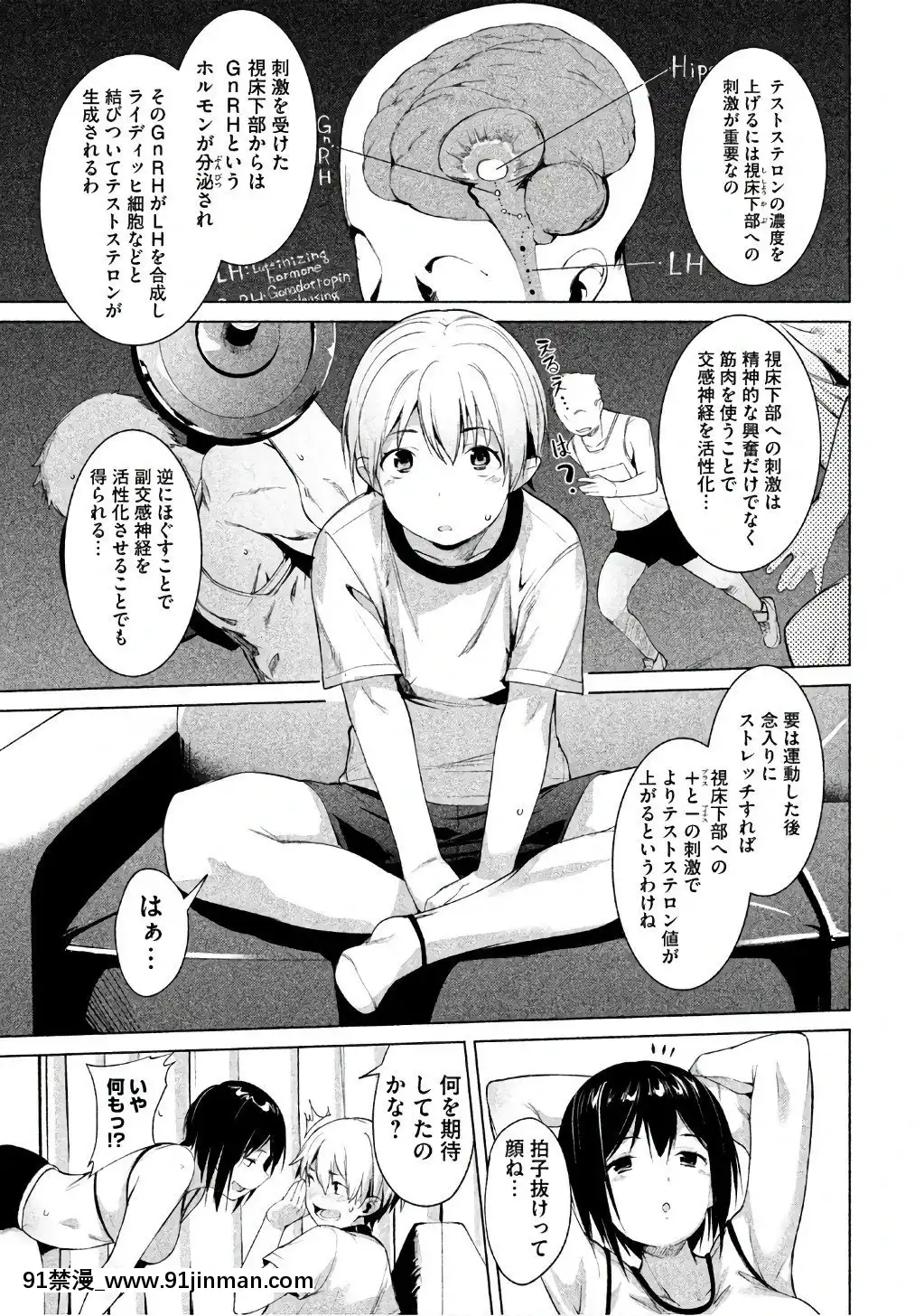 [原田重光×かろちー]女神のスプリンターvol.1[歐美3d h漫]