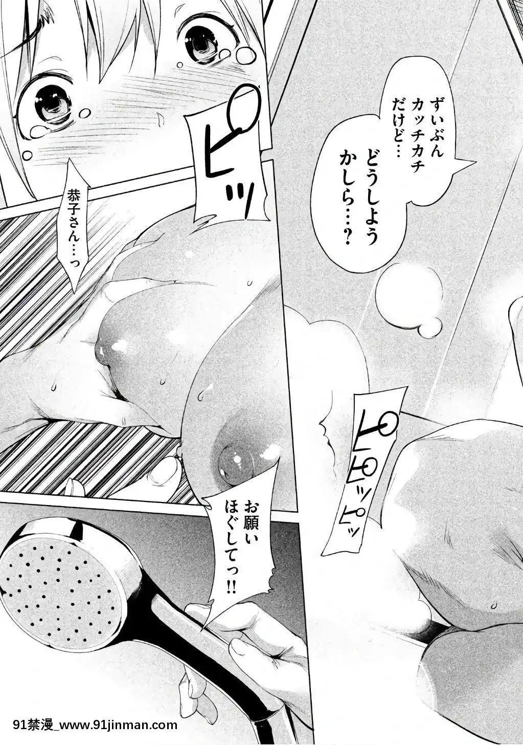 [原田重光×かろちー]女神のスプリンターvol.1[歐美3d h漫]