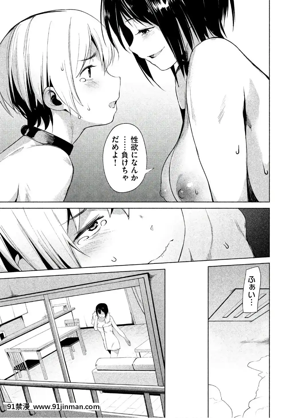 [原田重光×かろちー]女神のスプリンターvol.1[歐美3d h漫]
