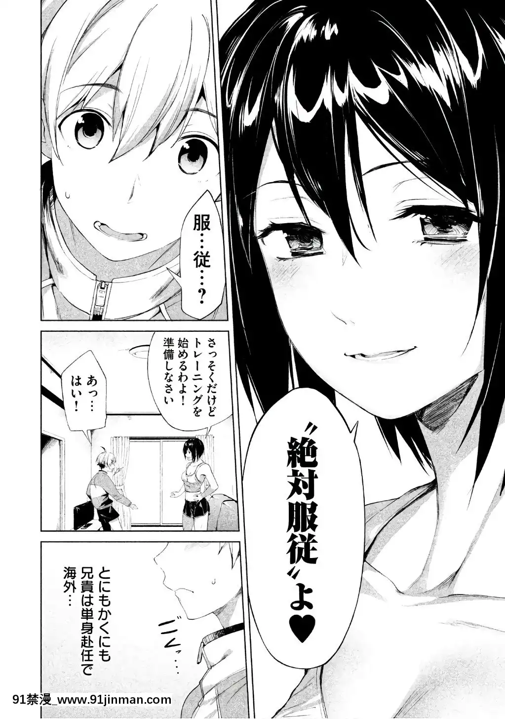 [原田重光×かろちー]女神のスプリンターvol.1[歐美3d h漫]
