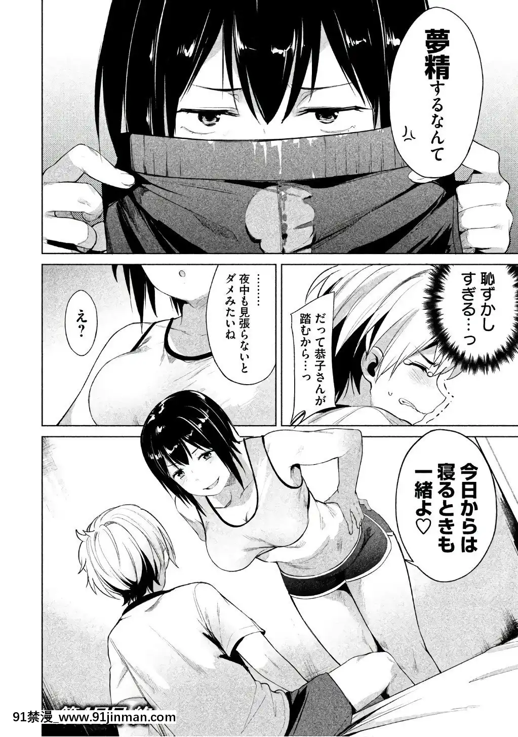 [原田重光×かろちー]女神のスプリンターvol.1[歐美3d h漫]