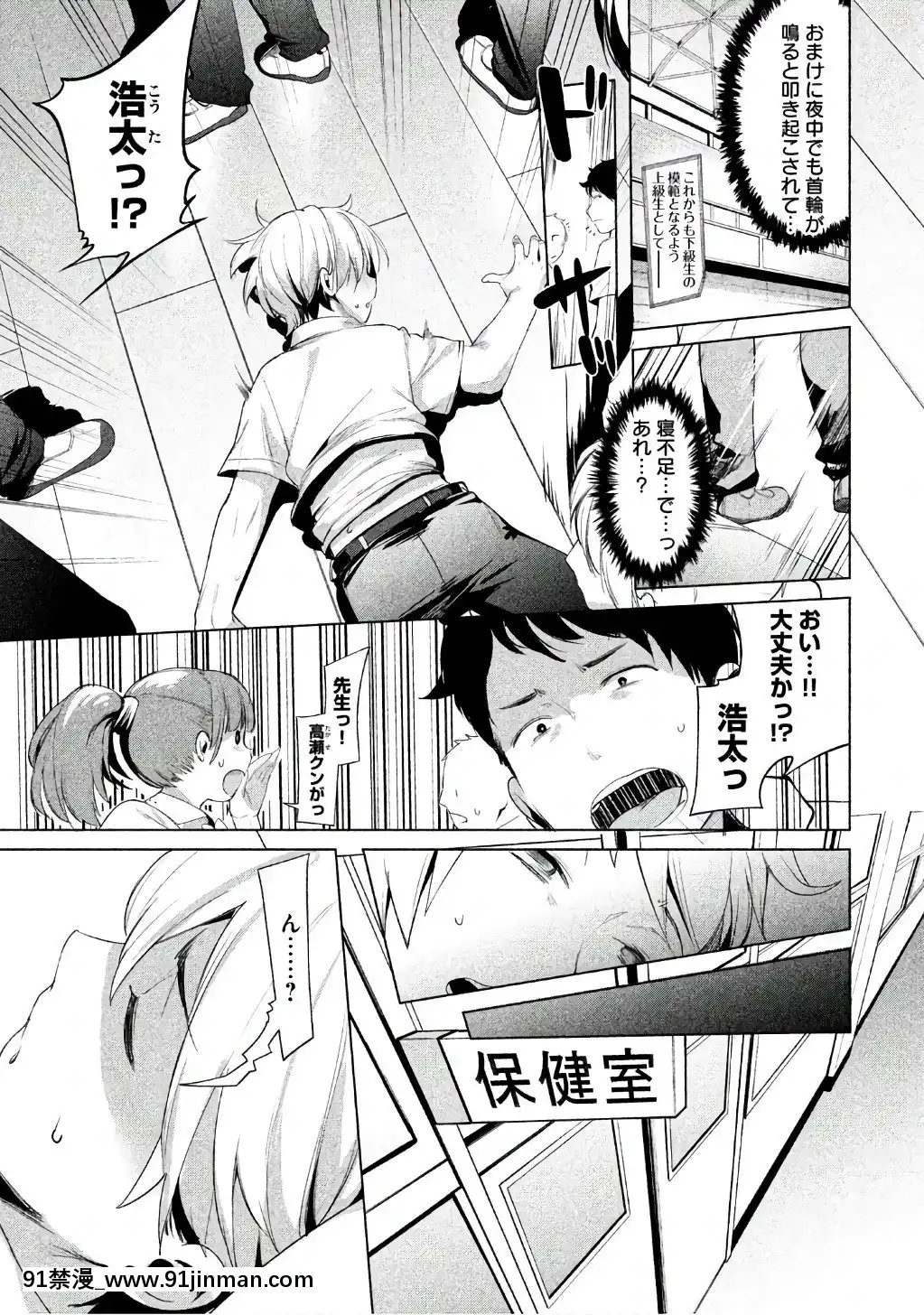 [原田重光×かろちー]女神のスプリンターvol.1[歐美3d h漫]