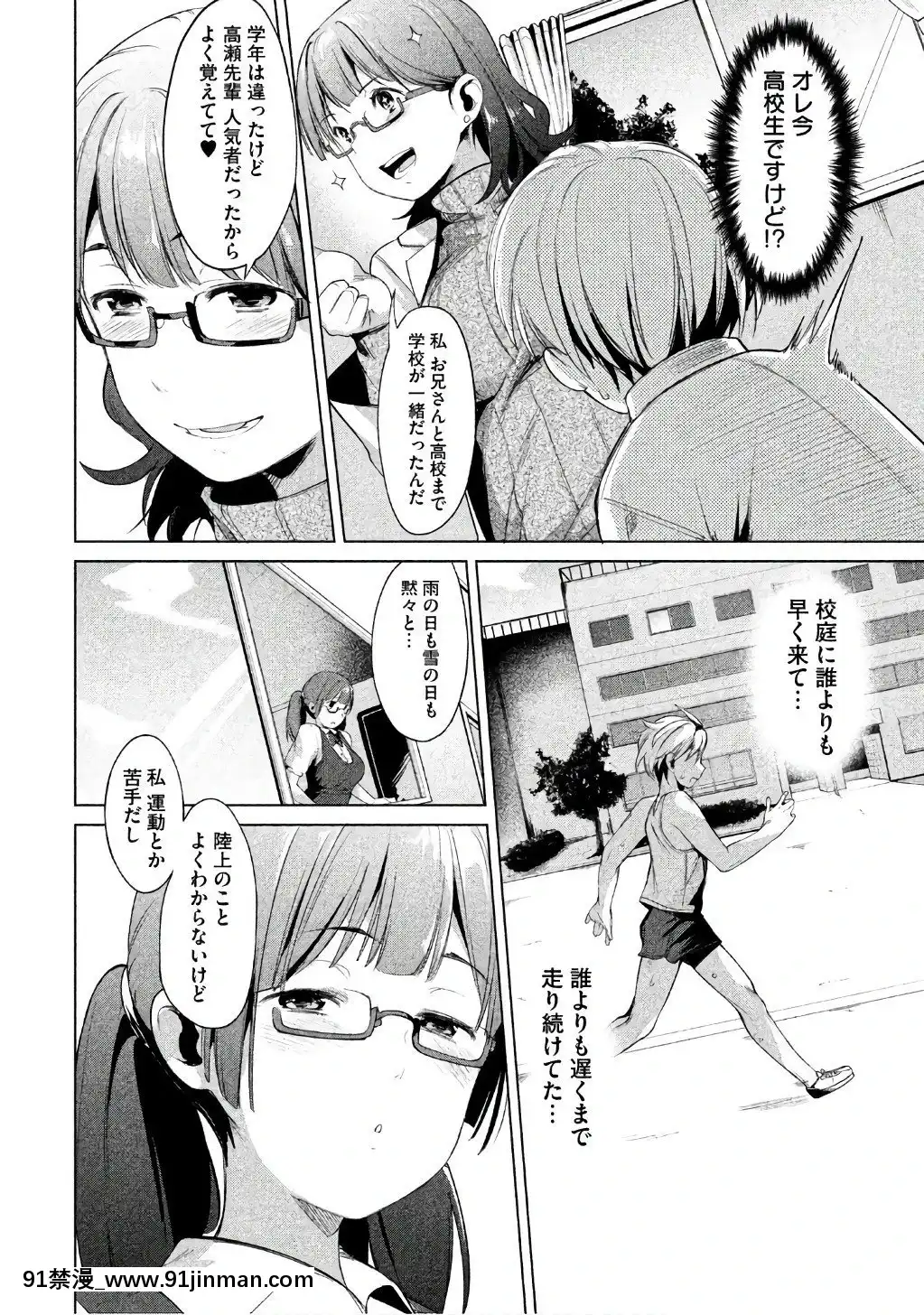 [原田重光×かろちー]女神のスプリンターvol.1[歐美3d h漫]
