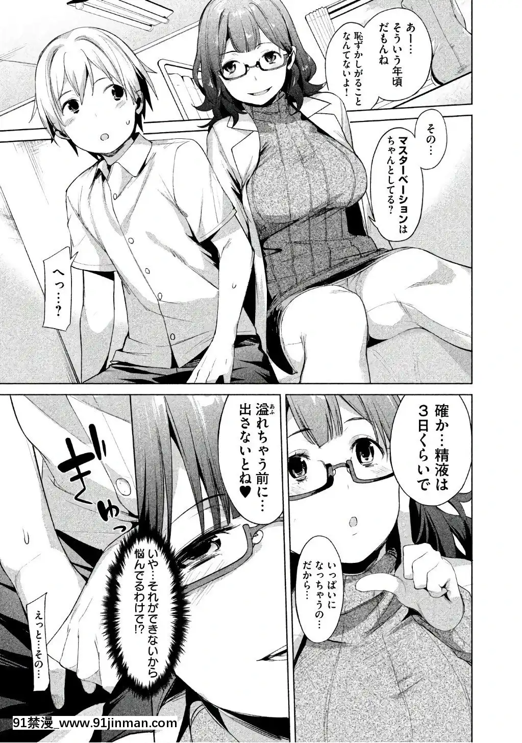 [原田重光×かろちー]女神のスプリンターvol.1[歐美3d h漫]