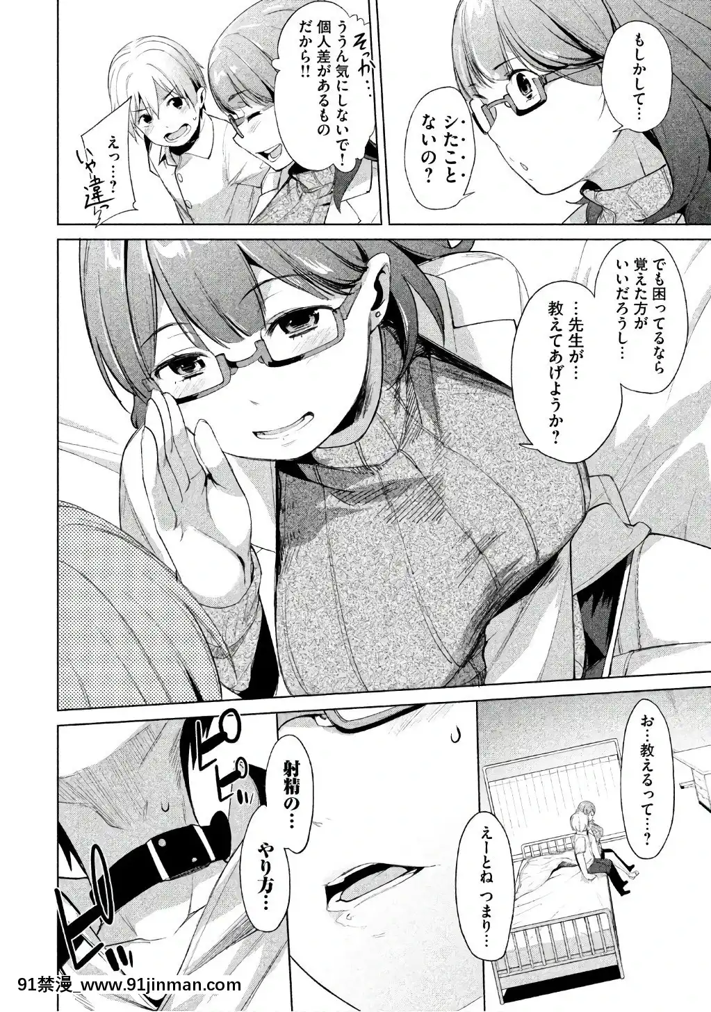 [原田重光×かろちー]女神のスプリンターvol.1[歐美3d h漫]