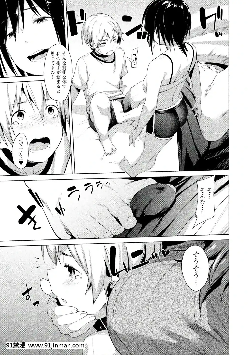 [原田重光×かろちー]女神のスプリンターvol.1[歐美3d h漫]