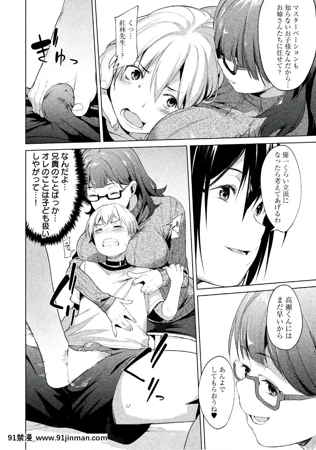 [原田重光×かろちー]女神のスプリンターvol.1[歐美3d h漫]