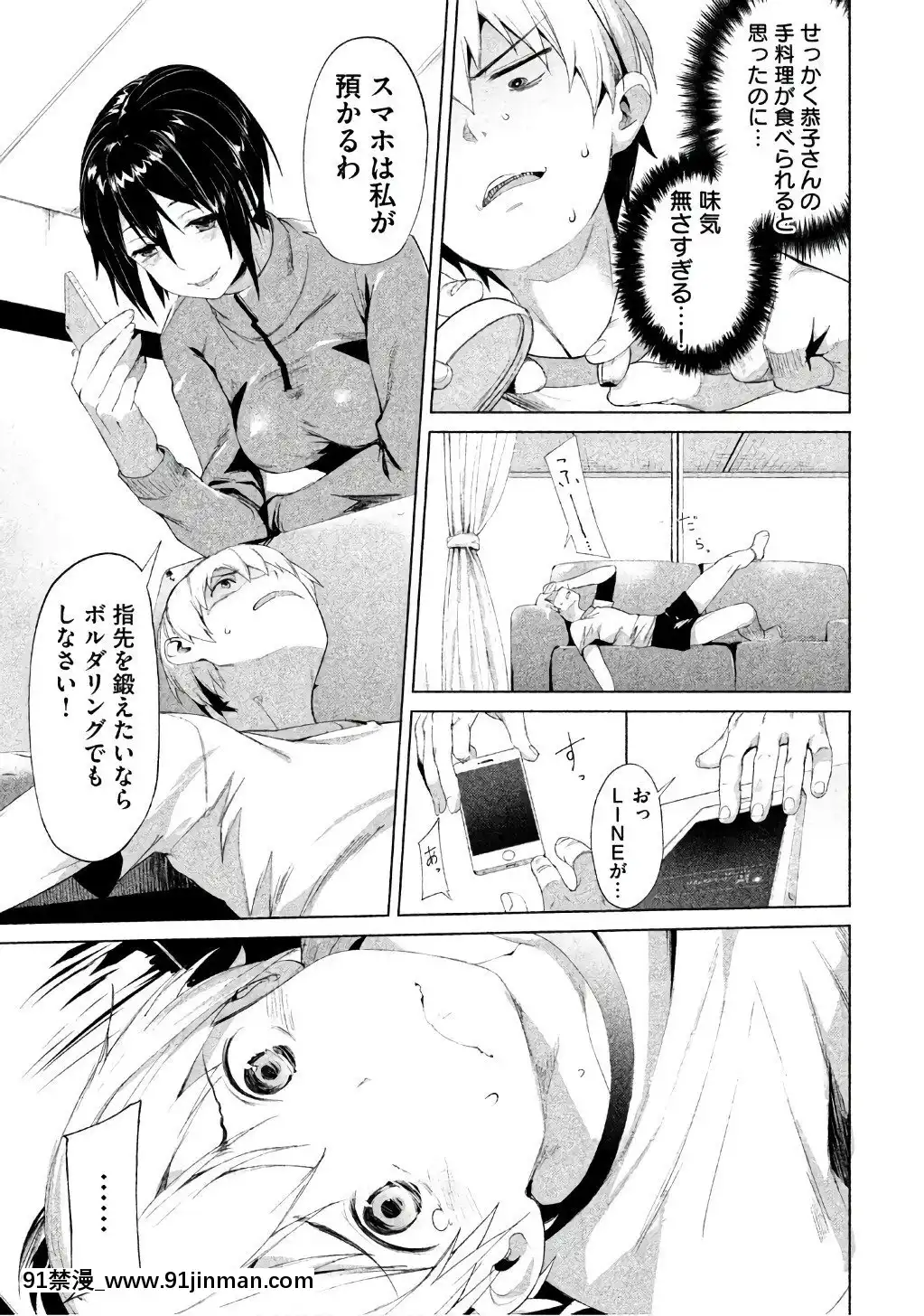 [原田重光×かろちー]女神のスプリンターvol.1[歐美3d h漫]