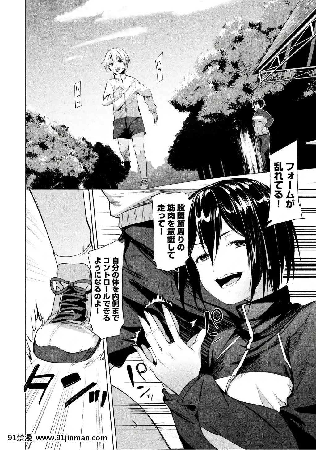[原田重光×かろちー]女神のスプリンターvol.1[歐美3d h漫]