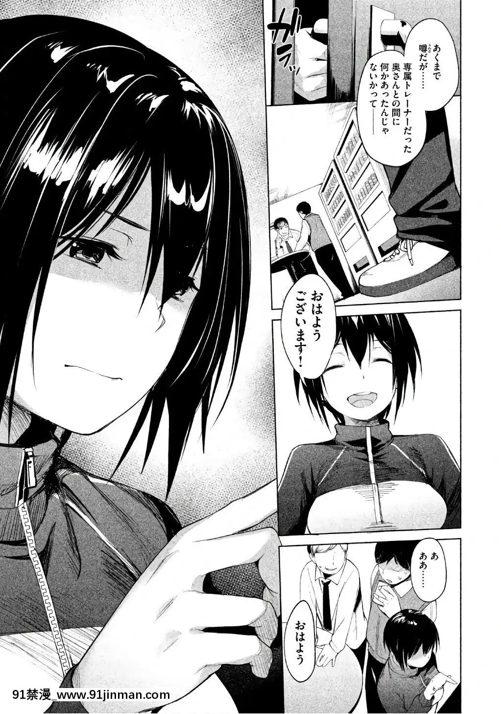 [原田重光×かろちー]女神のスプリンターvol.1[歐美3d h漫]