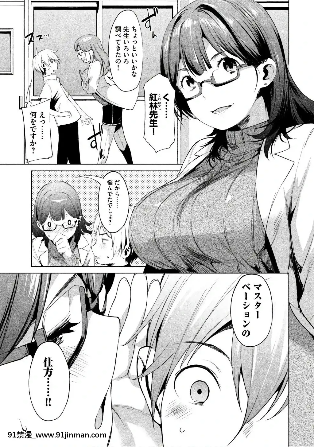 [原田重光×かろちー]女神のスプリンターvol.1[歐美3d h漫]