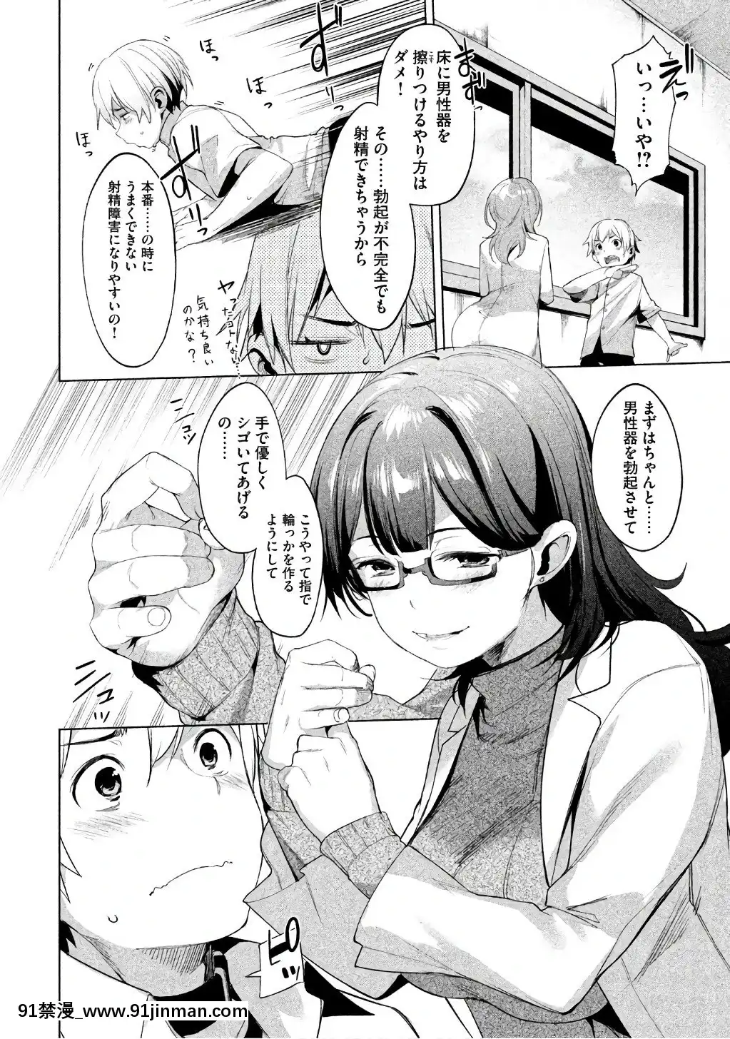 [原田重光×かろちー]女神のスプリンターvol.1[歐美3d h漫]