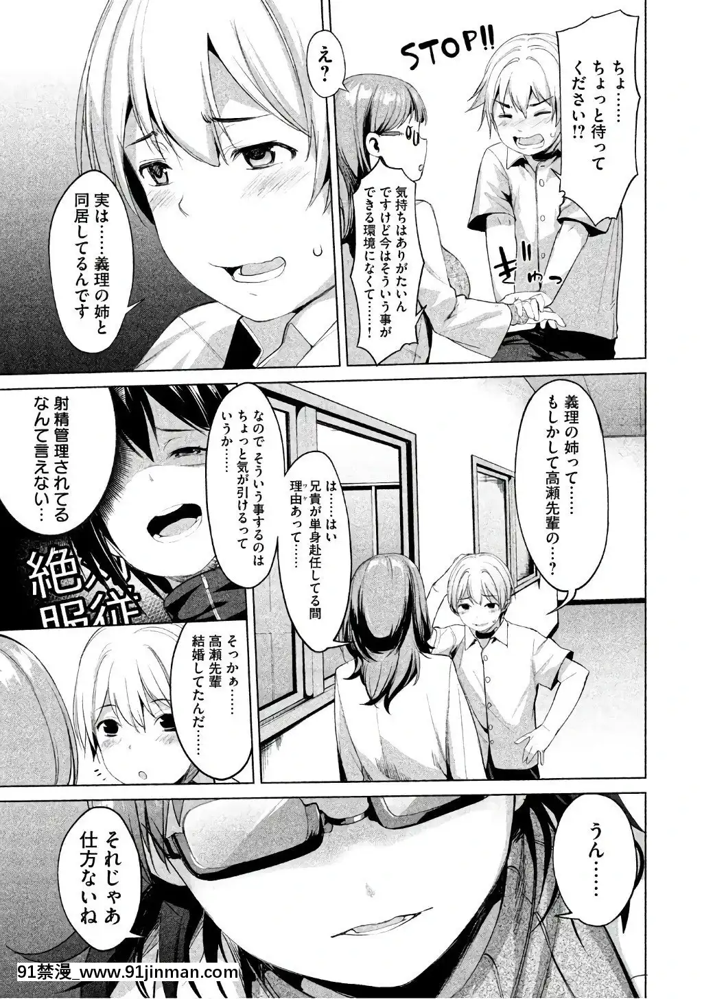 [原田重光×かろちー]女神のスプリンターvol.1[歐美3d h漫]