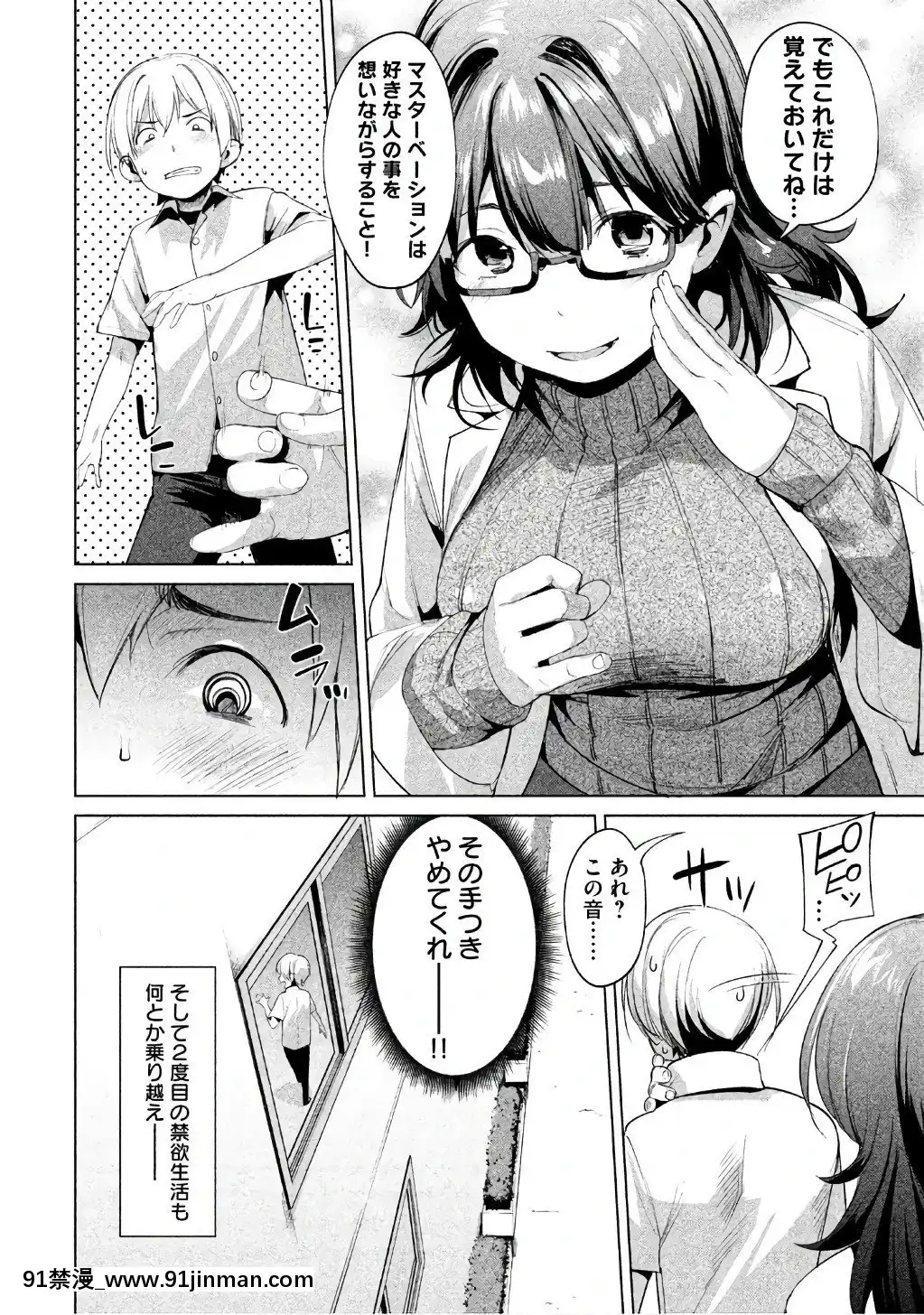 [原田重光×かろちー]女神のスプリンターvol.1[歐美3d h漫]